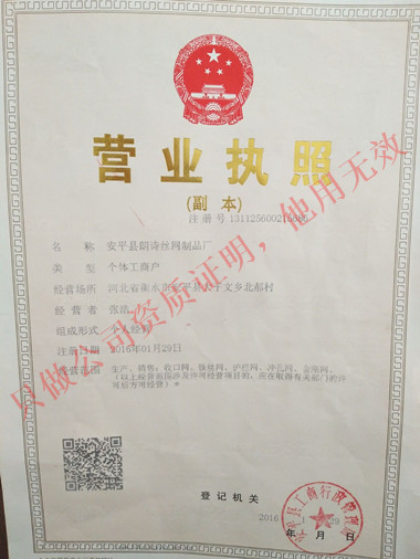 營業(yè)執(zhí)照